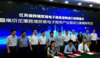 eBay落戶南京 打造跨境電商平臺