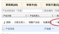 賣家注意了！速賣通部分類目發(fā)貨期不得超過7天