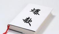 【干貨】如何打造速賣(mài)通爆款