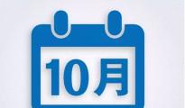 10月起，這些新規(guī)與跨境電商息息相關(guān)
