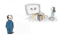 只有500塊，如何做電商