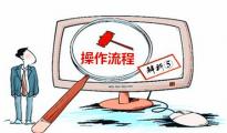 速賣(mài)通操作全流程解析⑤-圖片及美工 