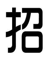 eBay實(shí)戰(zhàn)38招 幫你賺取更多利潤(rùn)（下）