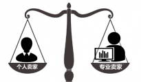 【干貨】亞馬遜個(gè)人賣家與專業(yè)賣家的轉(zhuǎn)換