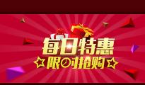 發(fā)改委雙11前發(fā)網(wǎng)售價格提醒：禁用今日特惠等詞