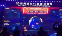 阿里駁斥雙11退貨率達63%：貨還沒收到怎么退