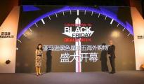 可直郵！亞馬遜黑色星期五：中國折扣最低