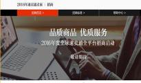 速賣通發(fā)布2016全平臺(tái)入駐新規(guī)，全面轉(zhuǎn)型跨境B2C