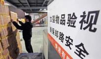 快遞首入反恐怖主義法，未履行最高罰50萬