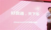 速賣(mài)通自曝2016年兩大關(guān)鍵詞：B2C和品牌