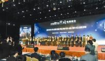 首屆中國（深圳）跨境電商峰會(huì)在寶安舉行