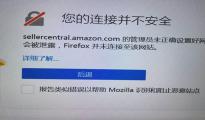 近日亞馬遜后臺登錄異常，怎么回事？