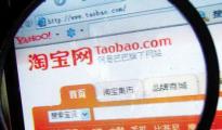 臺(tái)北：跨境電商將繳稅，淘寶首當(dāng)其沖