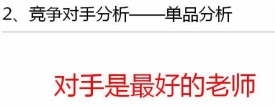 淘寶運(yùn)營(yíng)干貨 淘寶運(yùn)營(yíng)干貨