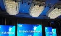 Wish中國首任總裁丁浩川：將會完善中國團隊服務(wù)賣家，誠信商戶將獲更大支持