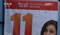 沒想到中國的“雙11”在秘魯這么火，更厲害的是……