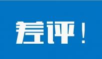 【老魏聊電商】寫差評修改郵件的技巧 