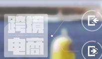 跨境電商行業(yè)市場現(xiàn)狀及2017年市場預(yù)測(cè)分析