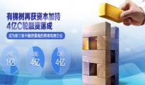 上新三板后已融9個億？有棵樹做了啥
