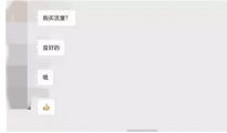 Wish三月份將開放流量購買端口，收費(fèi)標(biāo)準(zhǔn)每個(gè)10美分