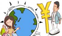 你的“海淘”，到底為全球跨境電商貢獻(xiàn)了多少？