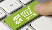 2016跨境出口簡(jiǎn)報(bào)：出了哪些新平臺(tái)與大賣家