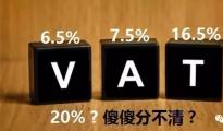 有一種能讓你少交VAT稅的正規(guī)方案，你知道嗎？