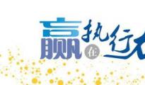 【老魏雜談】行動十其一，思維十其九 