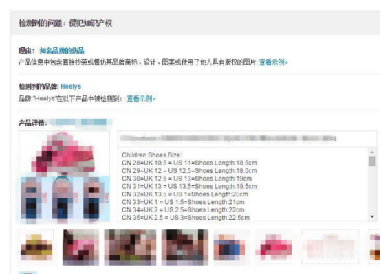 屢收侵權(quán)小紅旗的出口電商賣家，專利保護(hù)該何去何從？