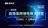 【老魏聊電商】一個(gè)案例告訴你新賣家可能會(huì)遭遇的坑 