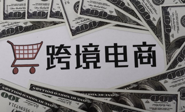 跨境電商福利 首份“銀關(guān)?！北：政策_(dá)電商報(bào)