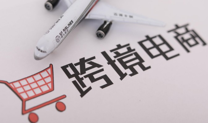 跨境電商利好政策 12月起187種商品降關(guān)稅_政策_(dá)電商報(bào)
