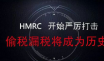 跨境賣家在英國(guó)偷稅漏稅已被全盤曝光！你的賬號(hào)還好嗎？