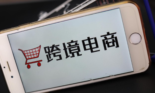 商務(wù)部：跨境電商是鞏固貿(mào)易大國地位的重要支撐_政策_(dá)電商報