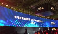 【亞馬遜大會(huì)】亞馬遜中國(guó)副總裁宋曉?。喝蜷_店如何為中國(guó)企業(yè)貿(mào)易鏈布局提供新動(dòng)能