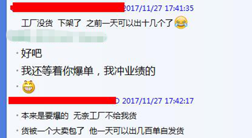 來(lái)自小賣家的血淚哭訴：供應(yīng)商優(yōu)先給大賣供貨，我該怎么辦？