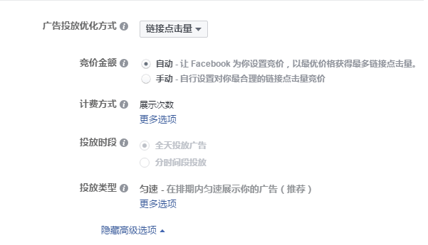 如何有效地降低Facebook廣告成本？