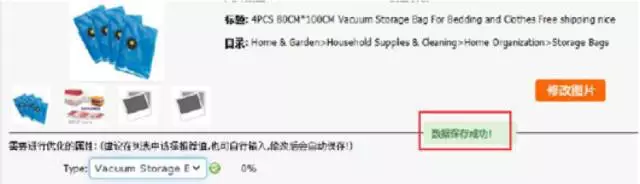 怎樣能夠?qū)崿F(xiàn)eBay刊登的高效轉(zhuǎn)化呢？完善物品屬性很重要