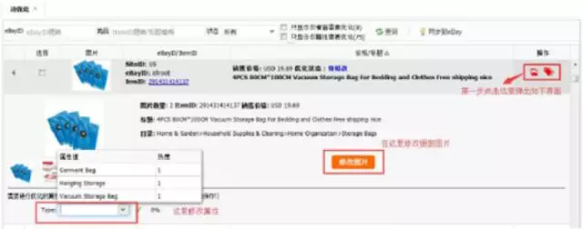 怎樣能夠?qū)崿F(xiàn)eBay刊登的高效轉(zhuǎn)化呢？完善物品屬性很重要