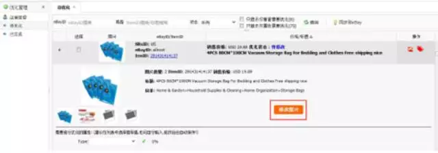 怎樣能夠?qū)崿F(xiàn)eBay刊登的高效轉(zhuǎn)化呢？完善物品屬性很重要