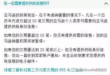 亞馬遜稅務(wù)問題大爆發(fā)！已有賣家被移除銷售權(quán)限
