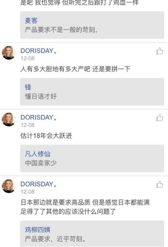 亞馬遜日本站新賣家半年做到日出千單！日本市場這塊“蛋糕”該如何吃？