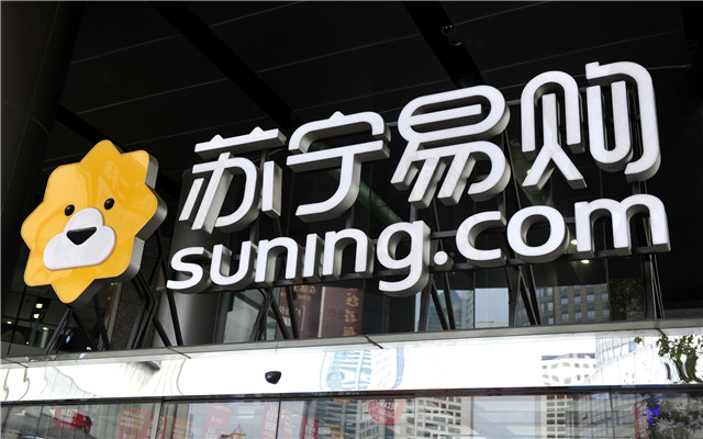 2017全球十大電商公司：亞馬遜不是老大，中國(guó)獨(dú)攬四席