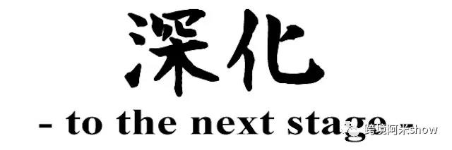 平臺自營侵蝕第三方賣家？跨境電商2018必將異變！
