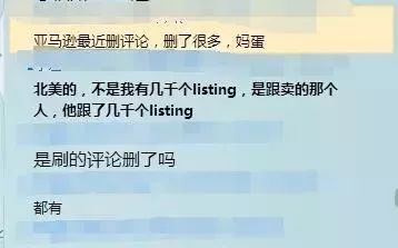 亞馬遜又在大規(guī)模刪評！光刪好評不刪差評鬧哪樣？