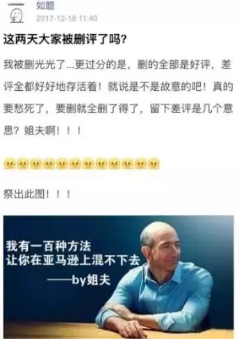 亞馬遜又在大規(guī)模刪評！光刪好評不刪差評鬧哪樣？