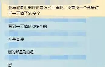 亞馬遜又在大規(guī)模刪評！光刪好評不刪差評鬧哪樣？