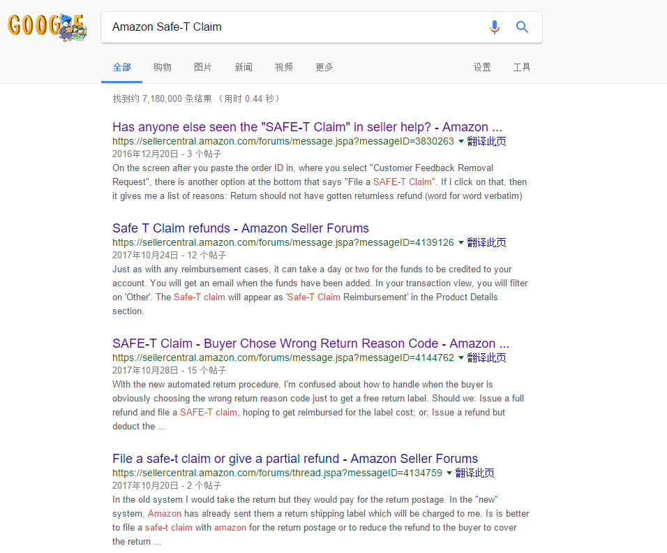 亞馬遜后臺新功能Manage SAFE-T Claims，你了解多少？！