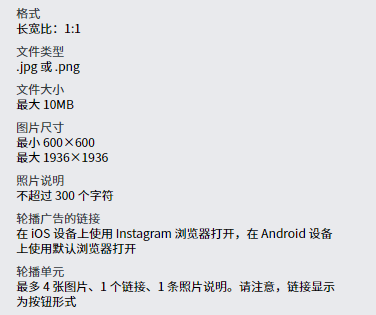 Instagram上有哪些廣告形式？5種Instagram廣告格式解析