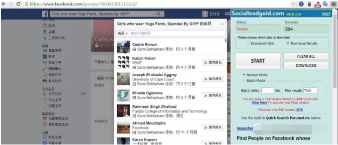 手把手教你用這2個(gè)工具抓取Facebook上的郵箱